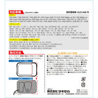サギサカ 電動アシストシリコンスイッチカバー 72875 1個