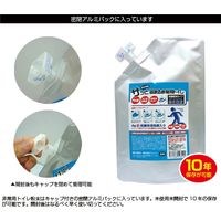 【防災用品】ブレイン 抗菌非常用トイレ20回分（粉末のみ） BR-620AGH 1セット（20個入：400回分）（直送品）