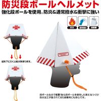 【防災用品】ブレイン 防災段ボールヘルメット BR-996 1セット（20個入）（直送品）