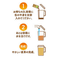 サントリー GREEN DA・KA・RA（グリーンダカラ） やさしい麦茶 濃縮タイプ 180g 1セット（60缶）