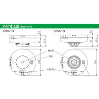NITTAN 住宅用火災警報器 ねつタンちゃん(熱式) CRH-1B 1個
