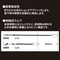 3M 墜落制止用器具 EZ-Stop 二丁掛け伸縮ランヤード単品 1246461N 1本