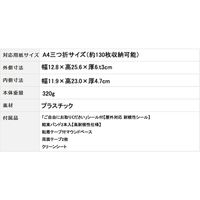 テクテク 屋外用チラシケース インポストスリム まとめ買いセット 31080 1セット（12個）（直送品）