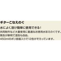 寺西化学工業 ギター 粉えのぐ みどり EFK600-T4 1本
