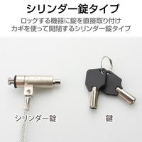エレコム セキュリティワイヤー/シリンダー錠/MiniSaver(3×7)互 ESL-701I 1個