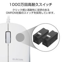 マウス 有線マウス 高耐久 ブルーLED 3ボタン 簡易包装 3年保証 白 M-K7UBWH/RS エレコム 1個