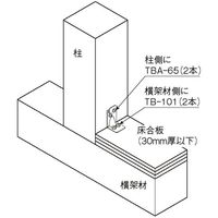 タナカ フックコーナー床合板仕様 AA3102 1箱(100個入)（直送品）