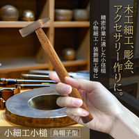 ビッグマン 玉堂 小細工槌烏帽子型 011831 1個