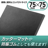 ビッグマン ゴム台 75×75 014341 1個