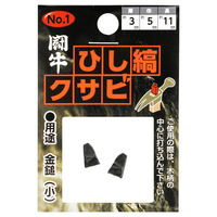 イトー ひし縞クサビ2P厚3×巾5×長さ11ミリ No.1 1個