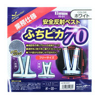 ビッグマン 反射黒メッシュベスト ホワイト RS-D1 045280（直送品）