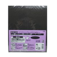 ビッグマン 布ヤスリ#120 048643 1個