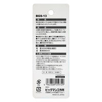 ビッグマン サビ取り消しゴム#240 BGS-13 1個