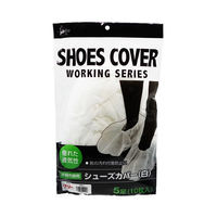 不織布作業衣10枚入シューズカバー BNW-J（直送品）