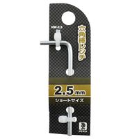 ビッグマン 六角棒レンチ HW-2.5（直送品）