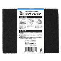 ihelp IHサンドブロック・シート#60 IHー472 1個