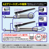 エーゼット エーゼット(AZ) 2ウェイグリスガン片手80G 箱入 G302 048715 1個