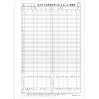 日本法令 個人別 年次有給休暇管理簿（タテ型） 労務7-4