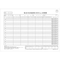 日本法令 個人別 年次有給休暇管理簿（ヨコ型） 労務7-5