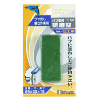 イトー Bigman(ビッグマン) バフ専用研磨剤材青棒 仕上 D-687 063786 1個