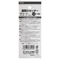 ビッグマン 面取りカッター5枚刃鉄工16mm DA-66 063916（直送品）