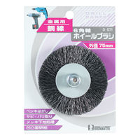 ビッグマン 6角軸ホイールブラシ鋼線 75mm D-571 063926（直送品）