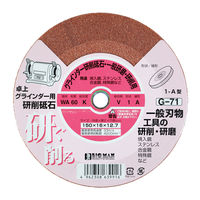 両頭グラインダー砥石150×16WA 063991 1個