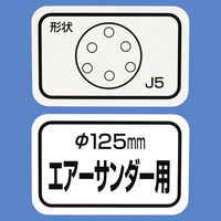 三共理化学 ハイピッチペーパーエアー用J5 5枚入り 125mm 068448 1個