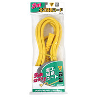 電工延長コード Y12A3m1口 DE-10 1個