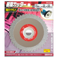 ビッグマン 樹脂カッター100mm DS-220 1個