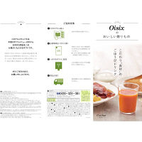 Oisix Oisixの美味しい贈りものC'est bon（セボン） OXA-0001（直送品）