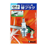 ビッグマン チェーンソー用替プラグBM7A CP-2 069002（直送品）