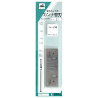 ビッグマン 電気カンナ替刃リョービ用 K-21（直送品）