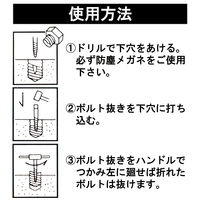 ビッグマン ボルト抜き6~8 TD-2 1個