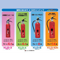 初田製作所 業務用 粉末(ABC)消火器 【蓄圧式】 4型 KLD 095089 1本