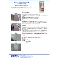 ビアンコジャパン 拭き取り用洗浄剤 2kg ポリ容器入り BJ-2000 1個