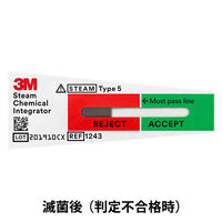 スリーエム コンプライ（TM） 化学的インテグレータ ストリップ 1243B 1袋（100枚）
