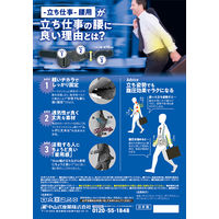 中山式産業 中山式ボディフレーム立ち仕事腰用M 022951 1個