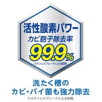 アリエール洗たく槽クリーナー 1セット（5個） P&G