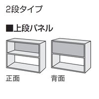 【組立設置込】コクヨ エディア フリーパネル 2段上段パネル 幅900×奥行450×高さ860mm ホワイト×ホワイトグレー 1台（直送品）