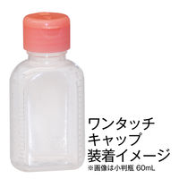 金鵄製作所 ワンタッチキャップ ピンク OCAP21100 1袋（100個入）