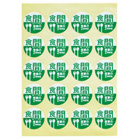 金鵄製作所 薬剤ラベル C-7 食間 40471-000 1袋（100片入）