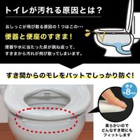 サンコー トイレ 汚れ防止 パット おしっこ吸うパット1箱 100コ入 掃除 飛び散り 臭い対策 ホワイト 日本製 AF-26