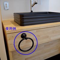 ゴーリキアイランド タオルリング SB BK 640851（直送品）