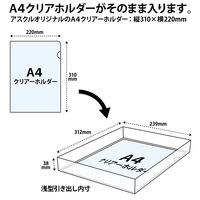 アイリスオーヤマ フロアケース 浅型18段 （キャスター付） 幅291×奥行330×高さ924mm SFEC-8180 1台 フロアケースキャビネット