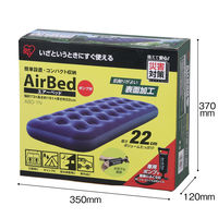 【簡易ベッド】アイリスオーヤマ エアーベッド (エアーマット) 幅191×奥行73×高さ22cm シングルサイズ   ABD-1N １個