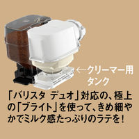 ネスカフェ ゴールドブレンド バリスタ デュオ Duo ピュアホワイト 12413502　1台　ネスレ日本