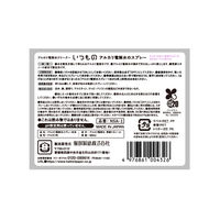 服部製紙 いつものアルカリ電解水のスプレー 本体 300ml　1セット（12個）