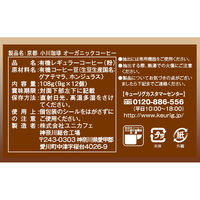 【キューリグ専用】K-Cup（Kカップ）パック 小川珈琲 オーガニックコーヒー 1箱（12個入）
