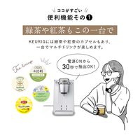 キューリグ BS300（コーヒーマシン） ネオブラック 1台 カップス